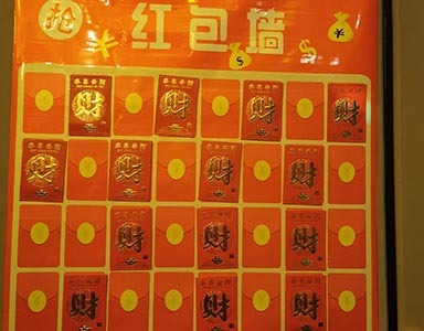 年终尾牙