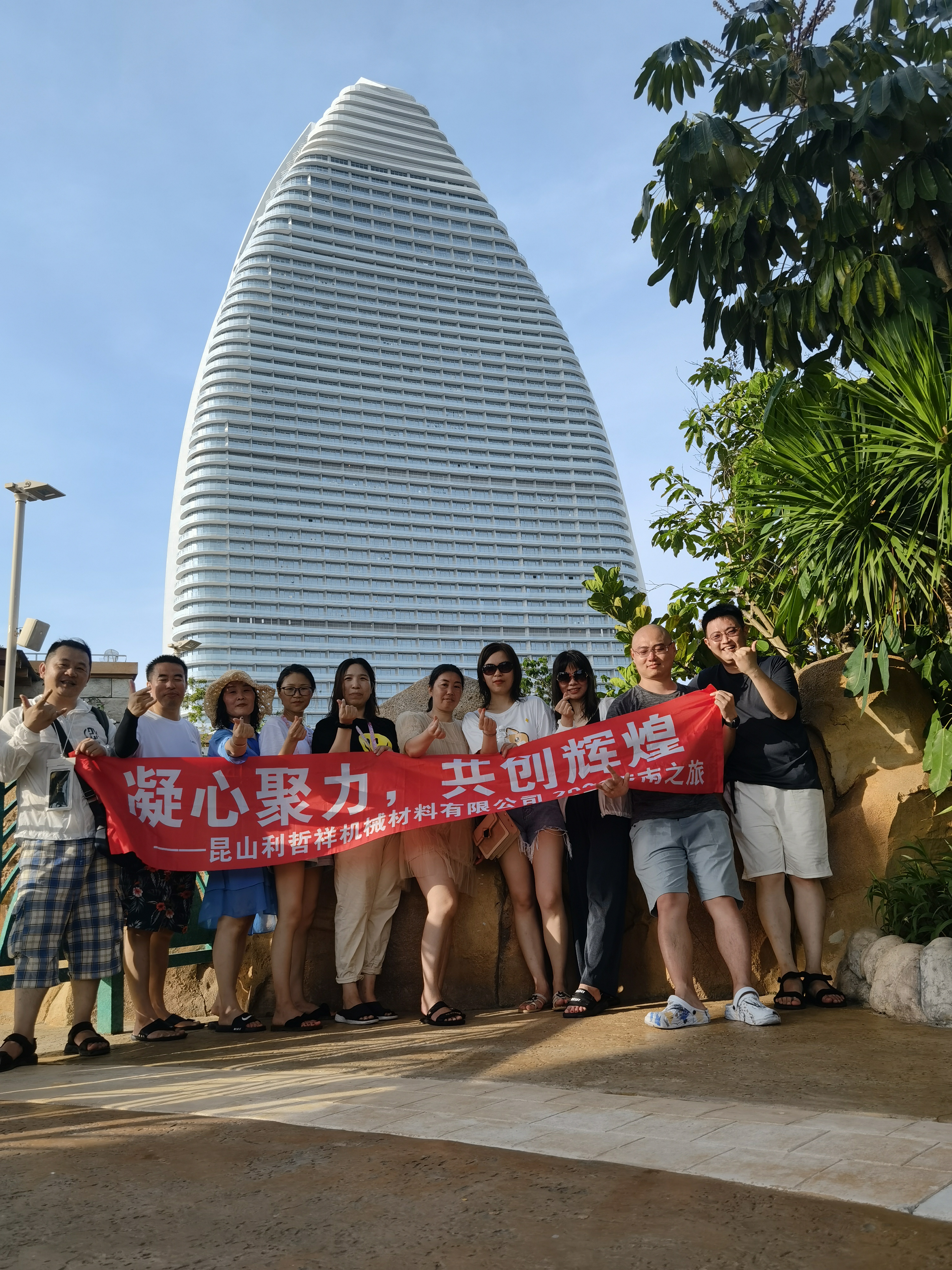 公司三亚旅游
