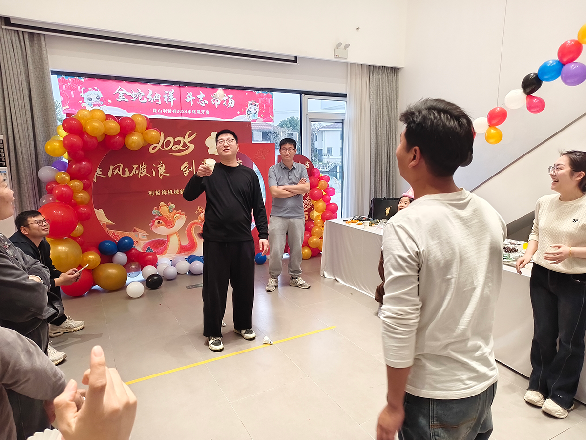 年终尾牙，金蛇纳祥，斗志昂扬