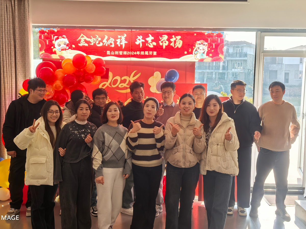 年终尾牙，金蛇纳祥，斗志昂扬