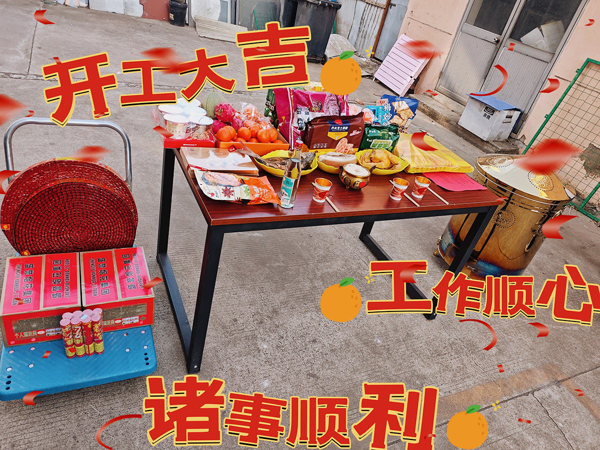 大年初九，开工大吉，工作顺心，诸事顺利