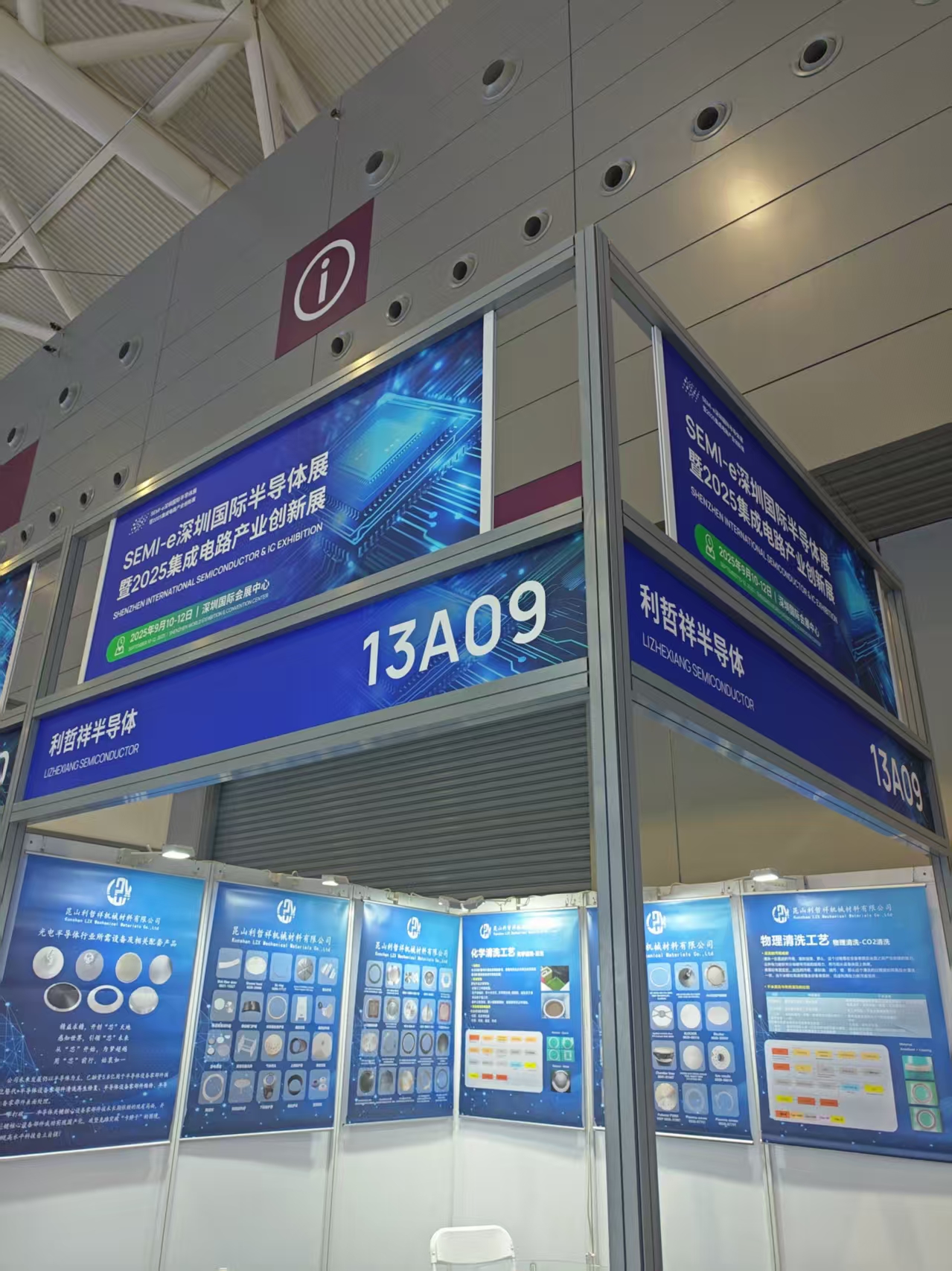 2025 SEMI-e深圳国际半导体展